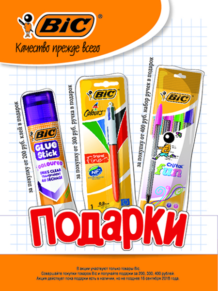 Акции в розничных магазинах «Комус» – полезные товары для школы и офиса ...